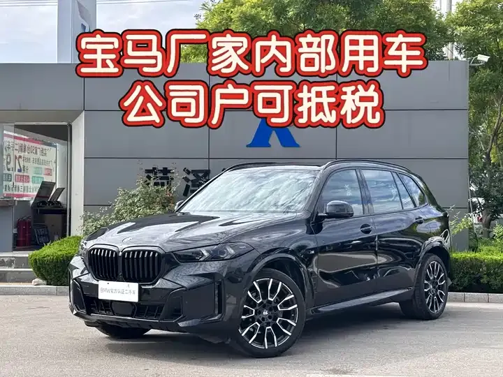 BMW X5 2023 xDrive 40Li M sports obsidian night suit 2