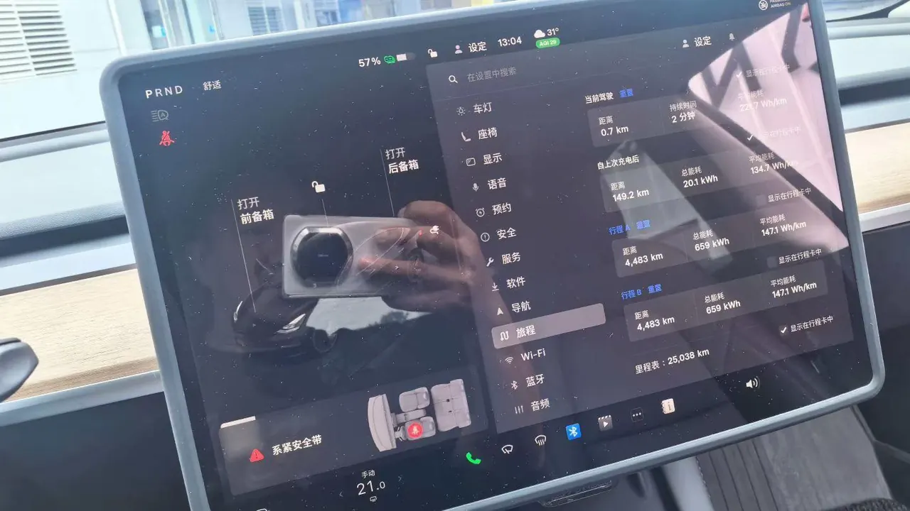 Tesla 2022 Model 3 rear-wheel drive version of automatic transmission 6