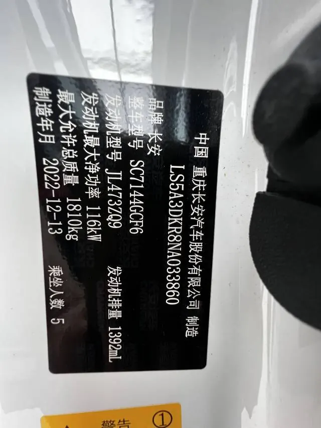ChangAn 2022 CS35 PLUS 1.4T Blue Whale NE Luxury Automatic Gear 23