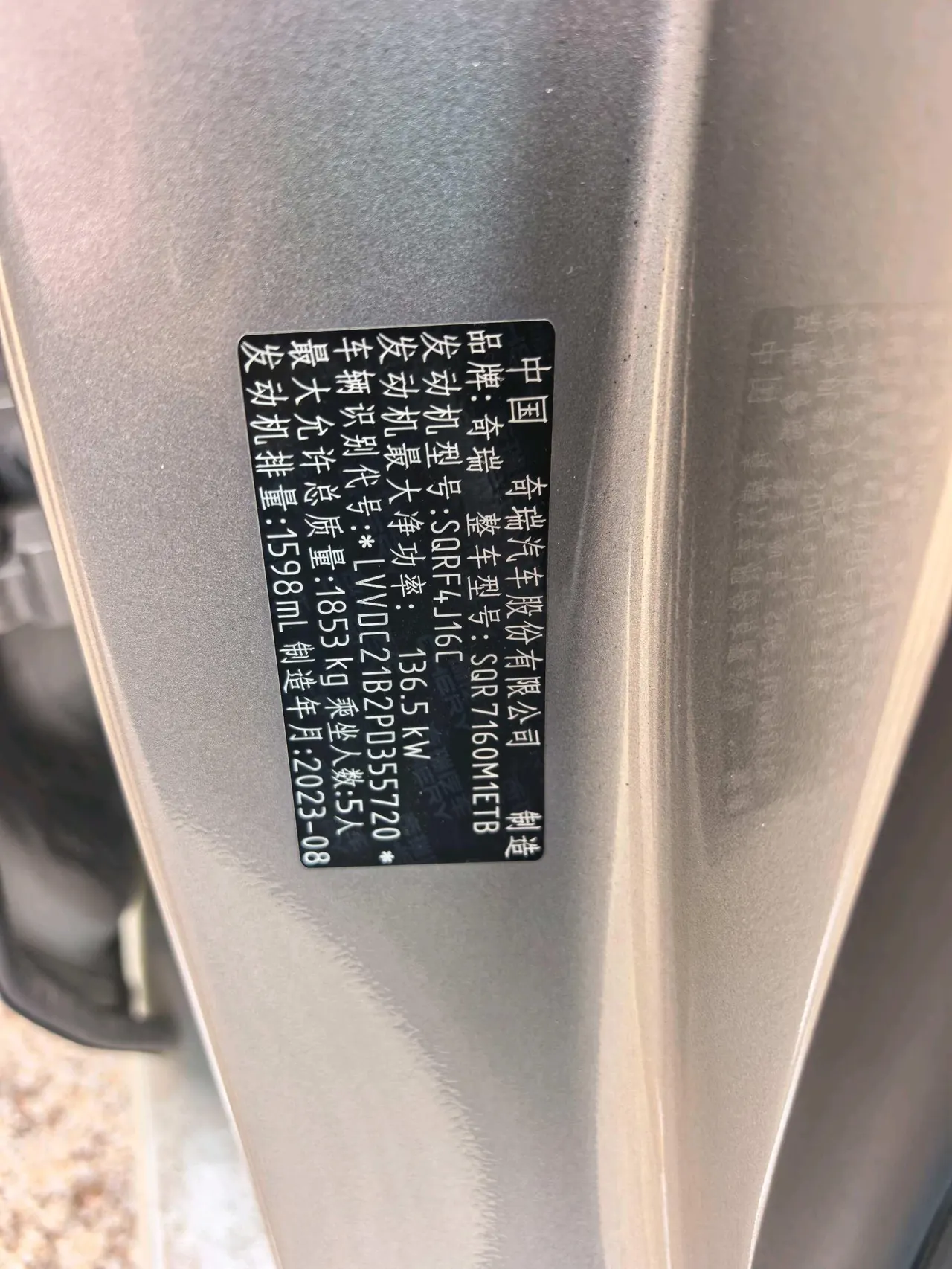Chery 2022 Erez 8 1.6T Ease Automatic Gear 14