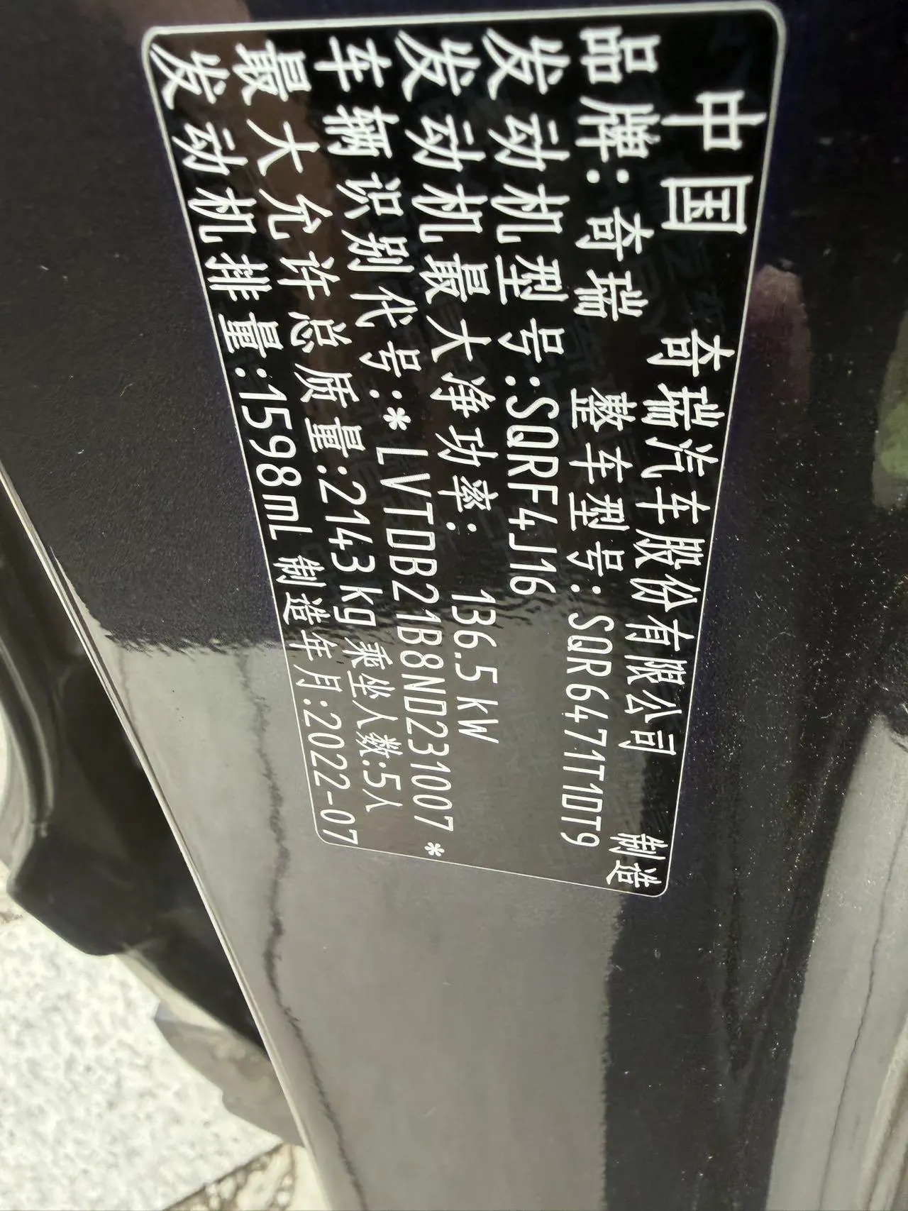 Chery 2022 Tiggo 8 PLUS 1.6TGDI 290TGDI Prestige Edition Automatic 10