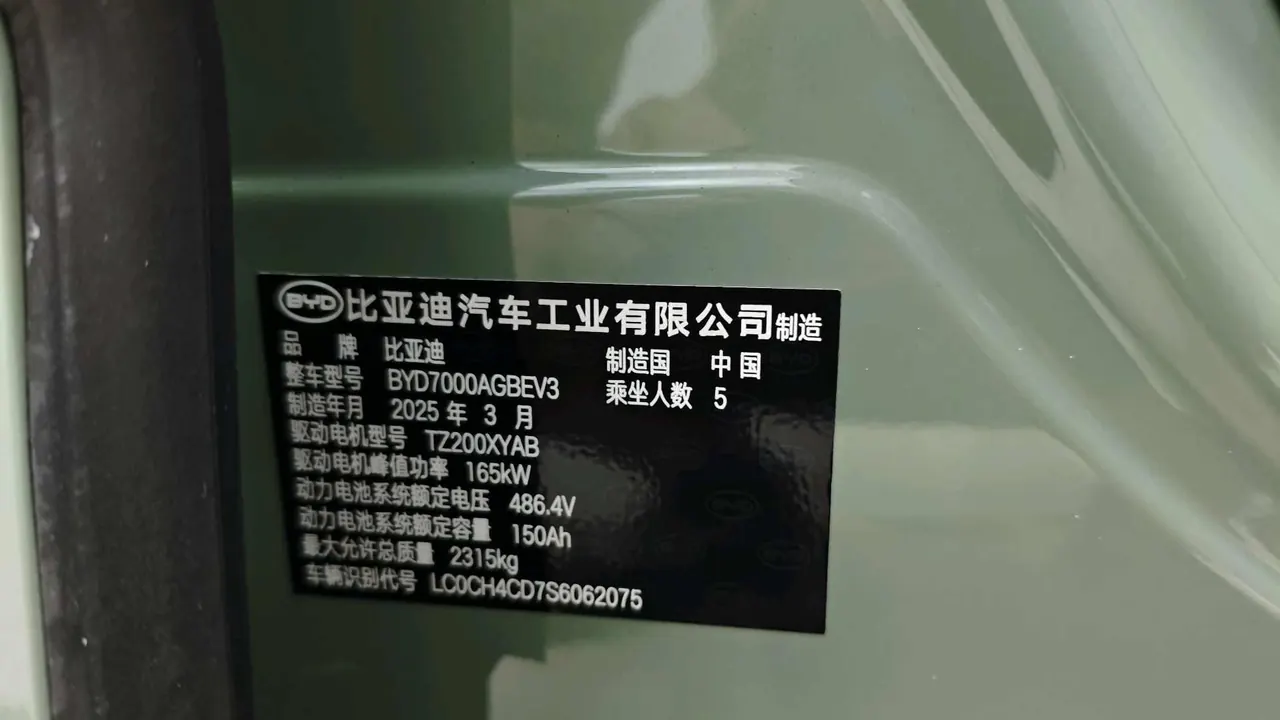 BYD 2025 seals 06 GT smart driving version 605 heat wave version automatic gear 11