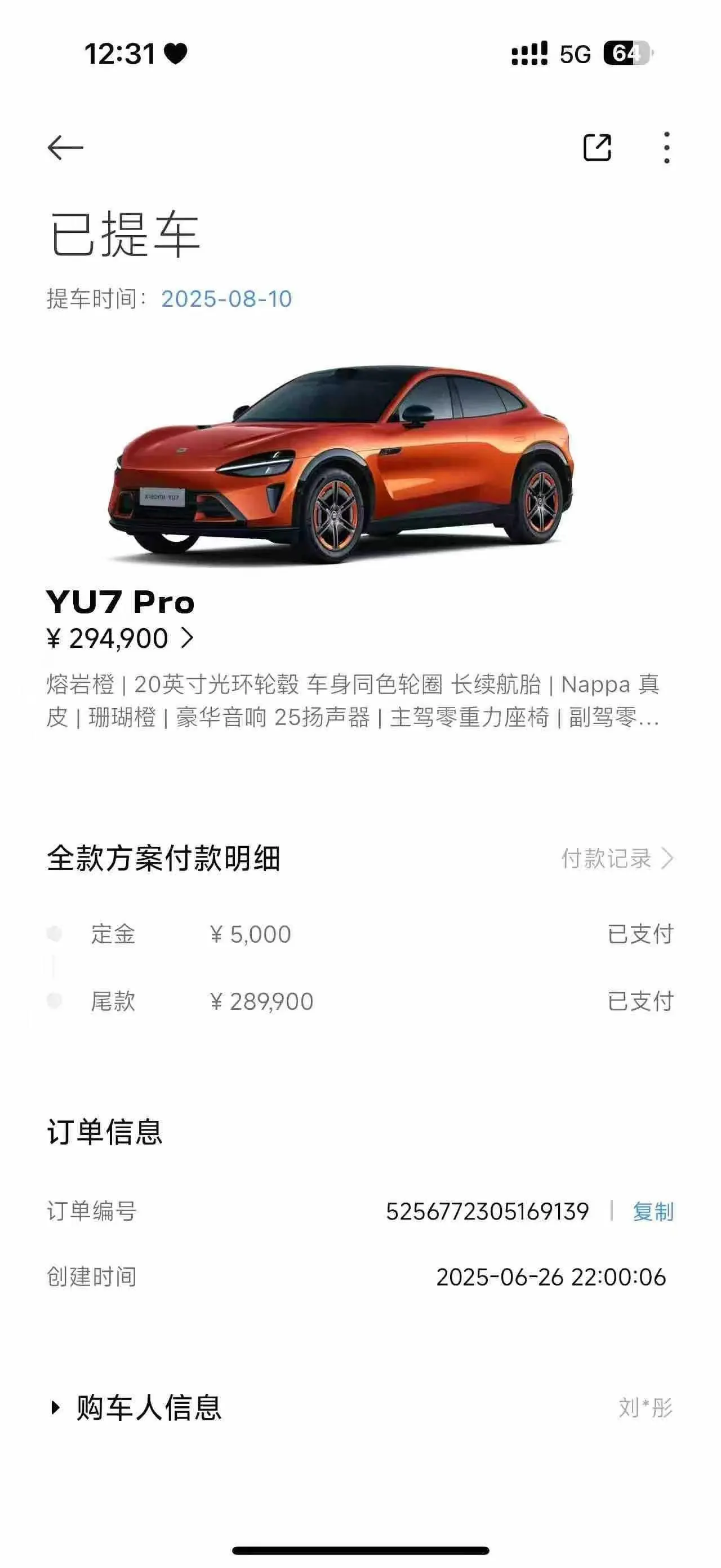 MI 2025 YU7 Long Endurance Four-wheel Drive Pro Edition Automatic Gear 9