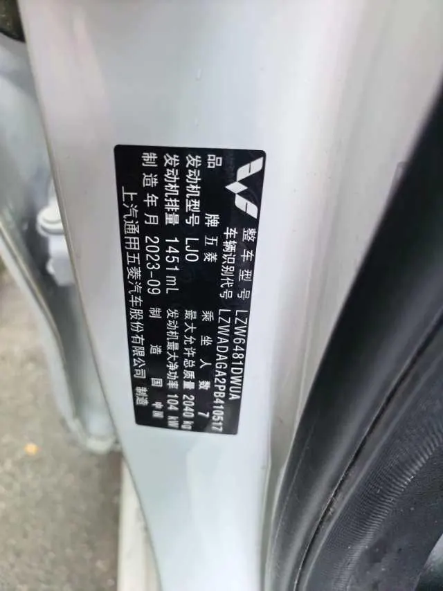 WuLing 2022 Jiachen 1.5T Stepless Enjoy Flagship Automatic Gear 6