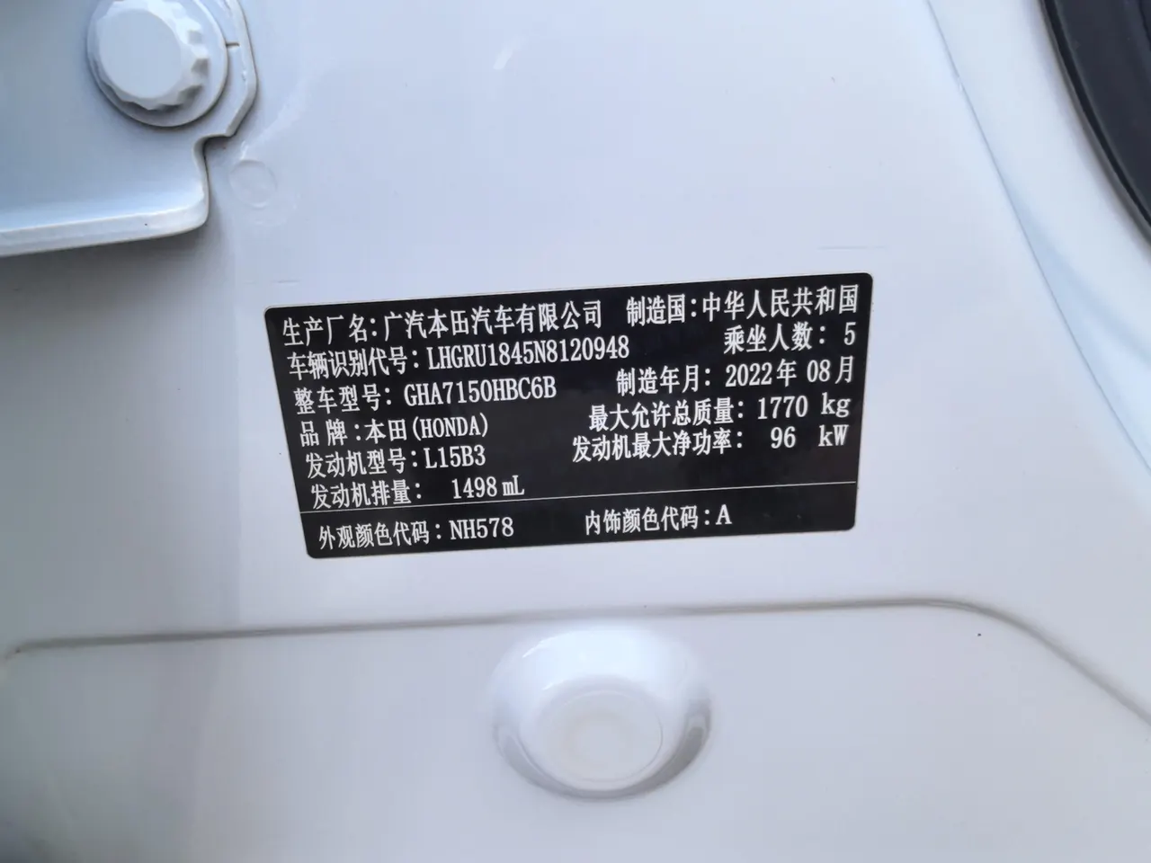 Honda 2020 Binzhi 1.5 stepless pioneer automatic transmission 13