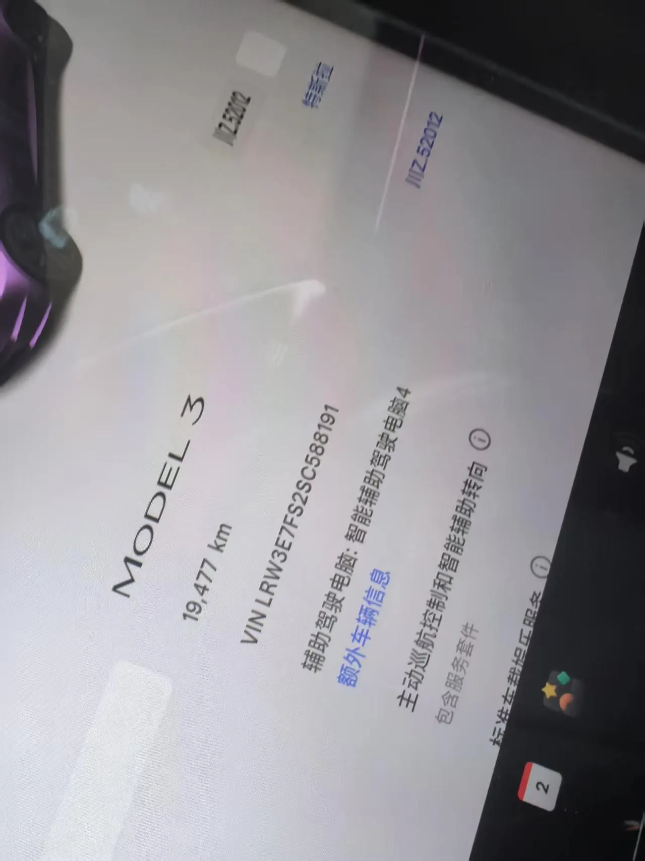 Tesla 2025 Model 3 rear-wheel drive version of automatic transmission 6