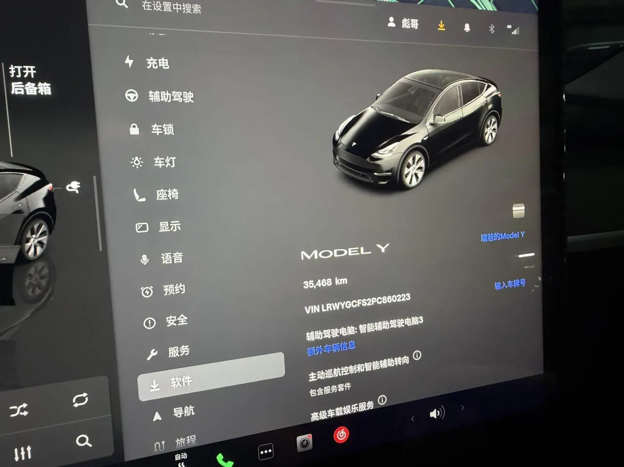 Tesla 2022 Model Y rear-wheel drive version (facelift) automatic gear 7