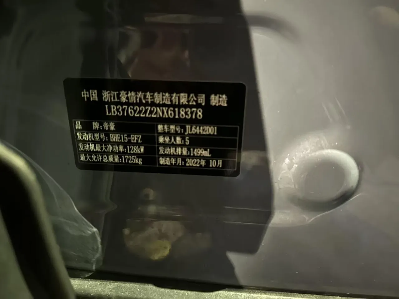 Geely 2022 Binyue COOL 1.5TD COOL Battle automatic gear 8