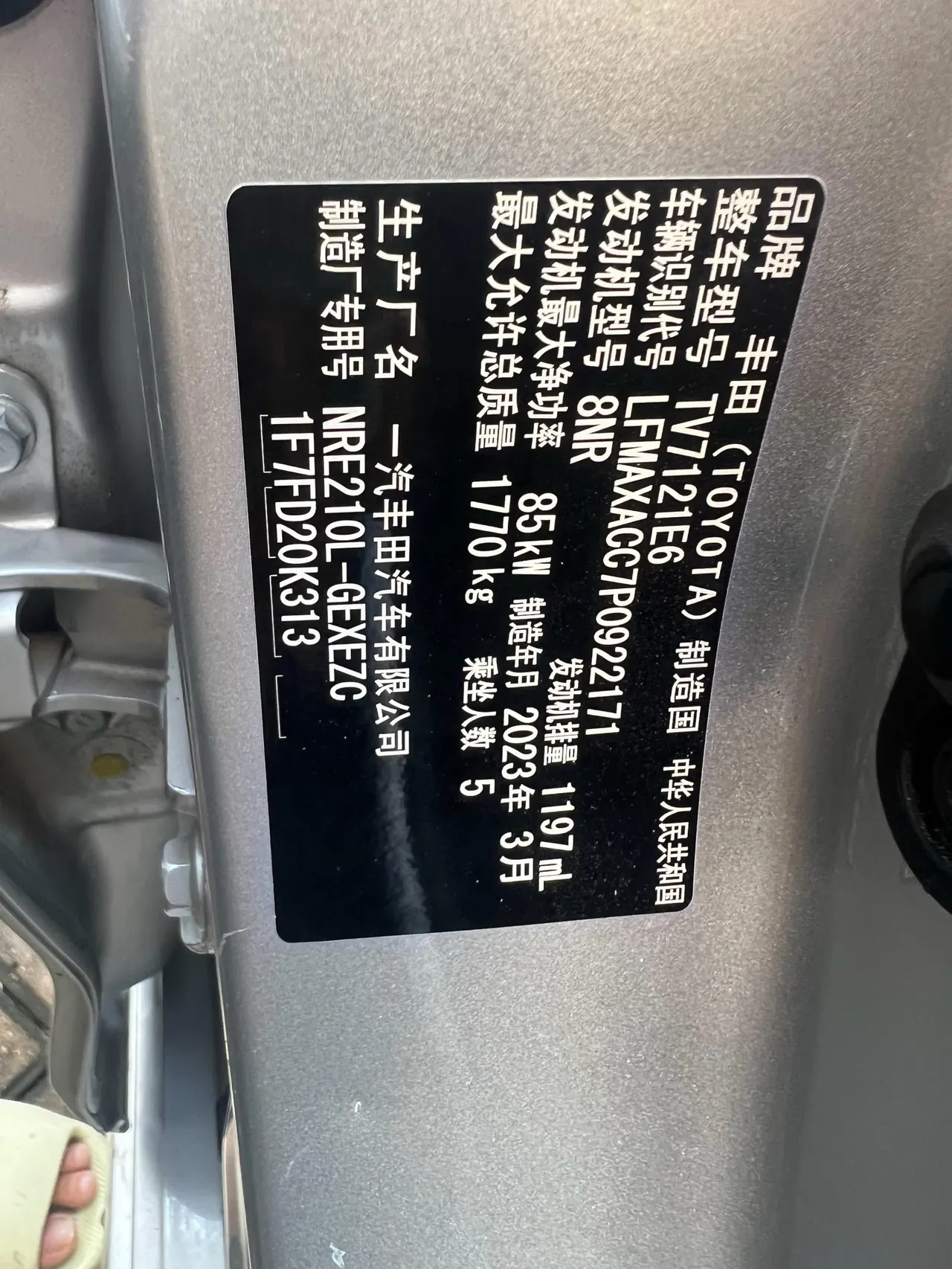 Toyota 2021 corolla 1.2T stepless elite PLUS version of automatic gear 7