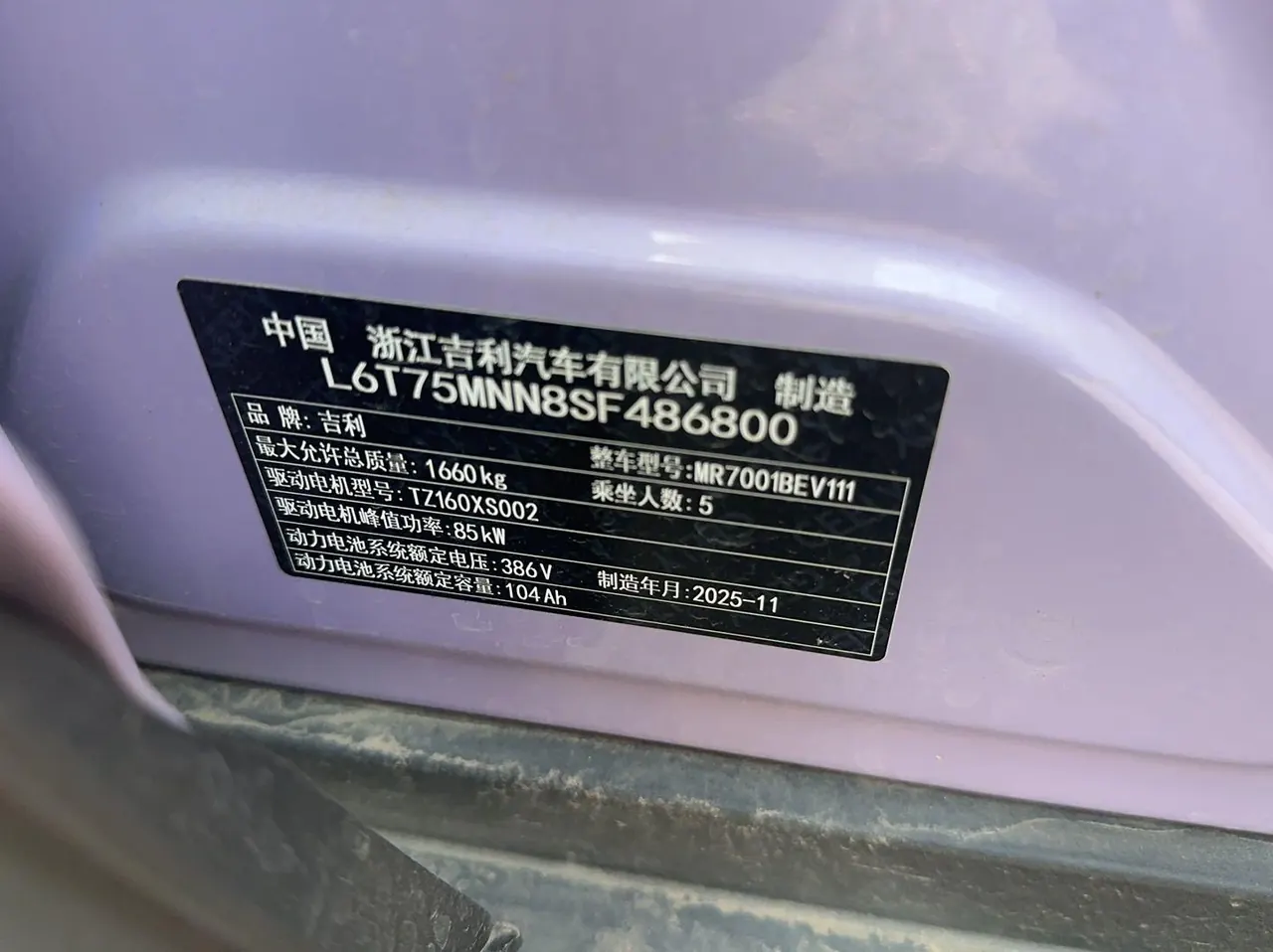 Geely 2025 Star Wish UP 410km Discovery Edition Automatic Gear 7