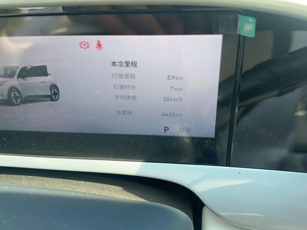 Geely 2025 Star Wish UP 410km Discovery Edition Automatic Gear 8