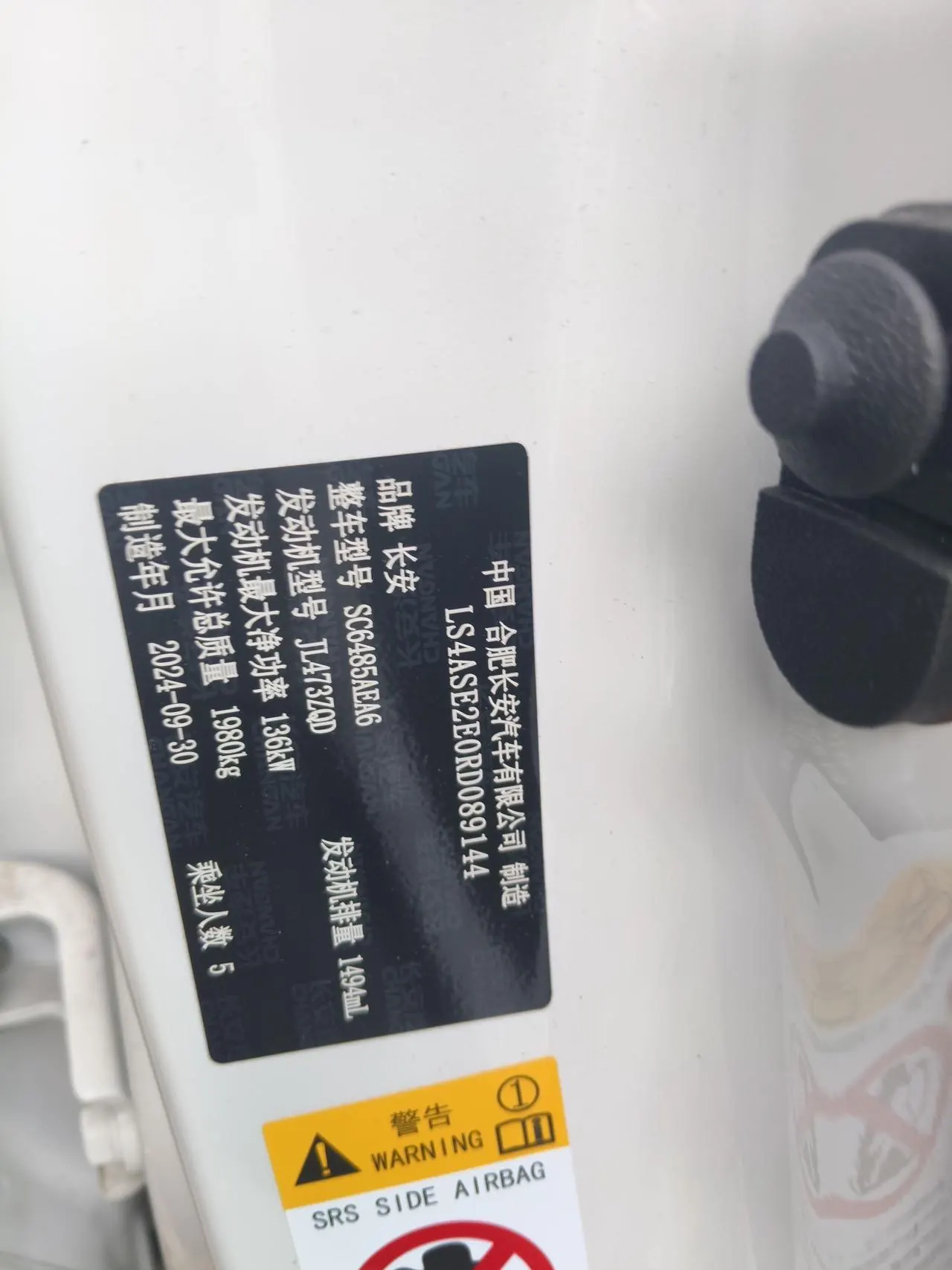 ChangAn 2025 CS75 PLUS 1.5T New Blue Whale Flagship Automatic 6