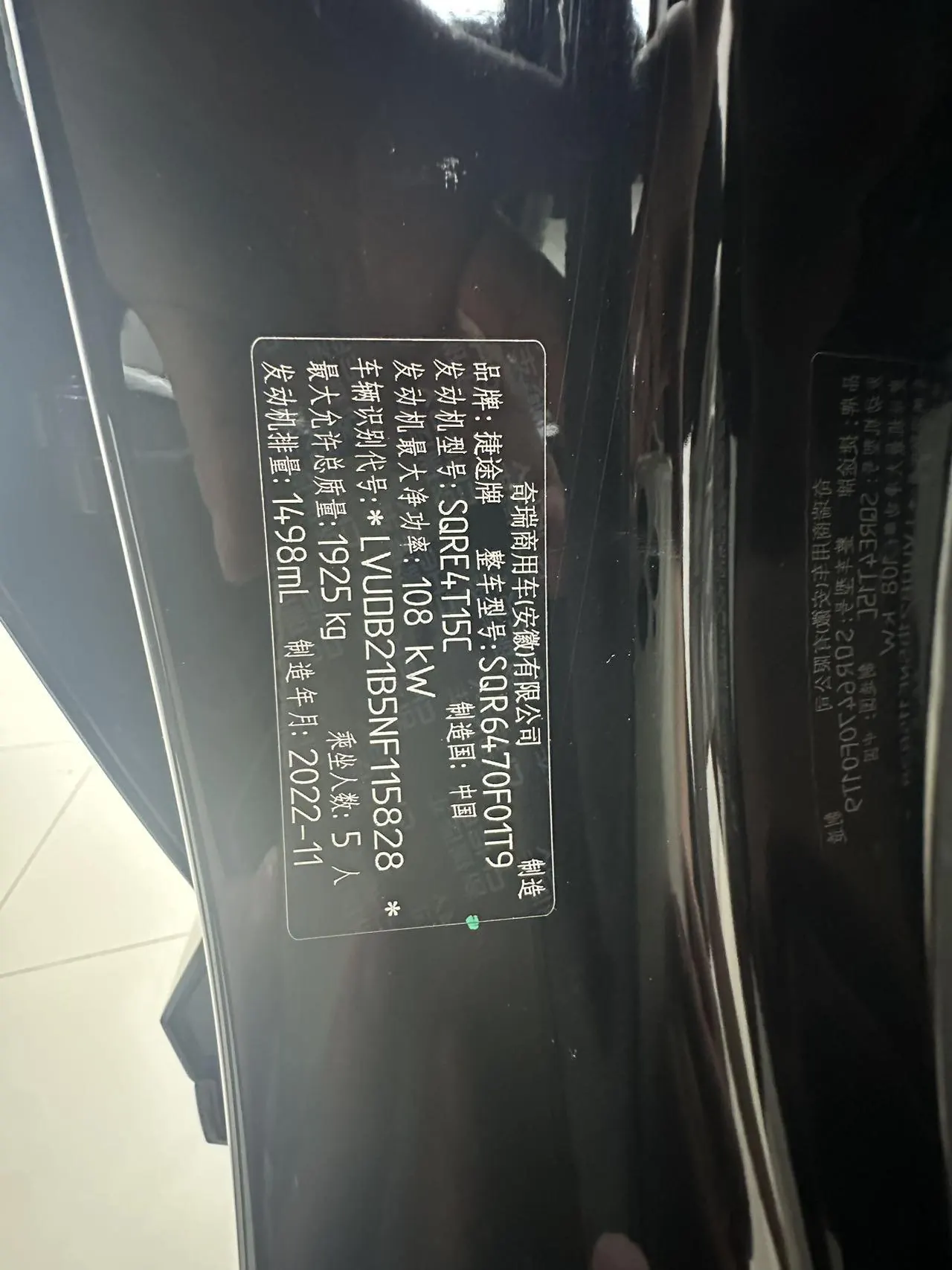 Jetour 2022 X70 1.5T Yue Xing Edition 5-seat Automatic Gear 21
