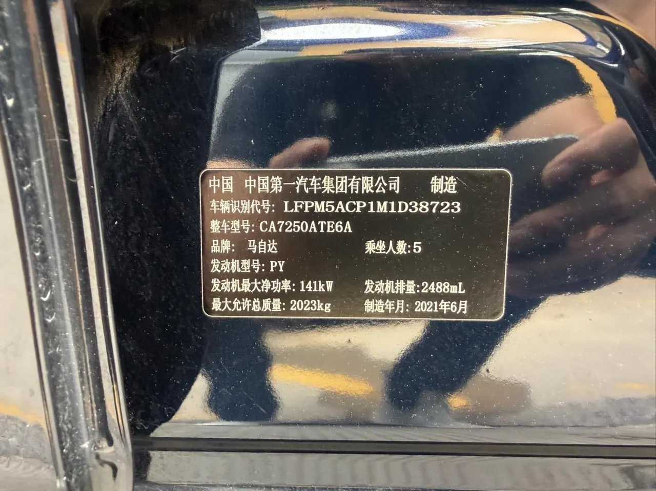 Mazda 2021 Mazda 6 Atez 2.5 Blue Sky Extreme Edition Automatic Gear 23