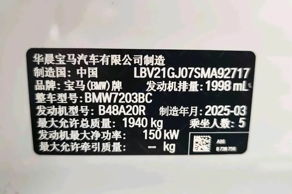 BMW 2 Series 2025 225L 2.0T M Sports Suit Automatic Gear 8