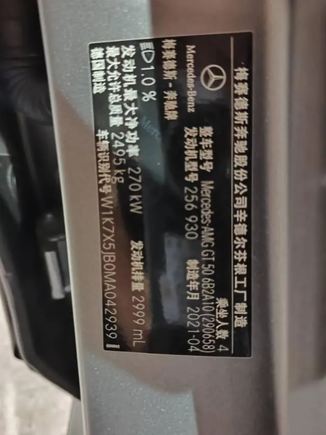 Mercedes Benz AMG GT (Imported) 2020 AMG GT 50 48V 3.0T Automatic 23