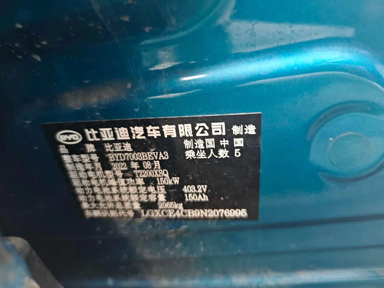 BYD yuan PLUS 2022 yuan PLUS 510KM flagship PLUS automatic gear 8