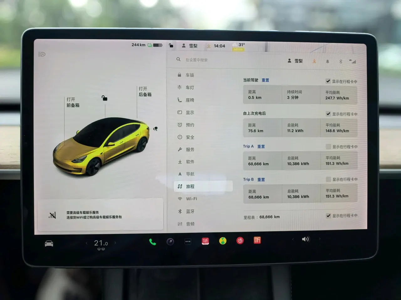 Tesla 2021 Model 3 Standard Endurance Rear Drive Upgrade (Modified) Automatic Gear 20
