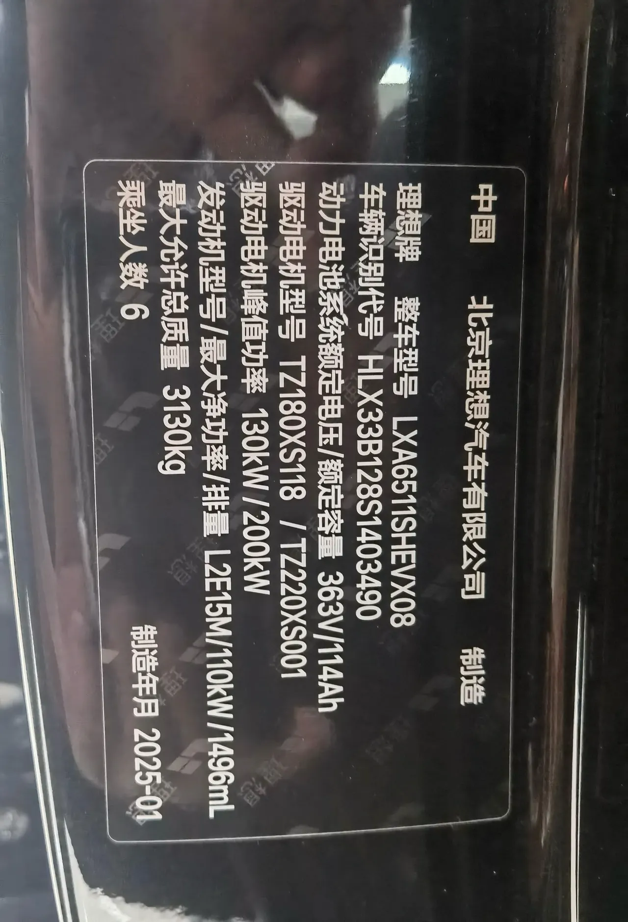 Li 2024 L8 Max automatic gear 13