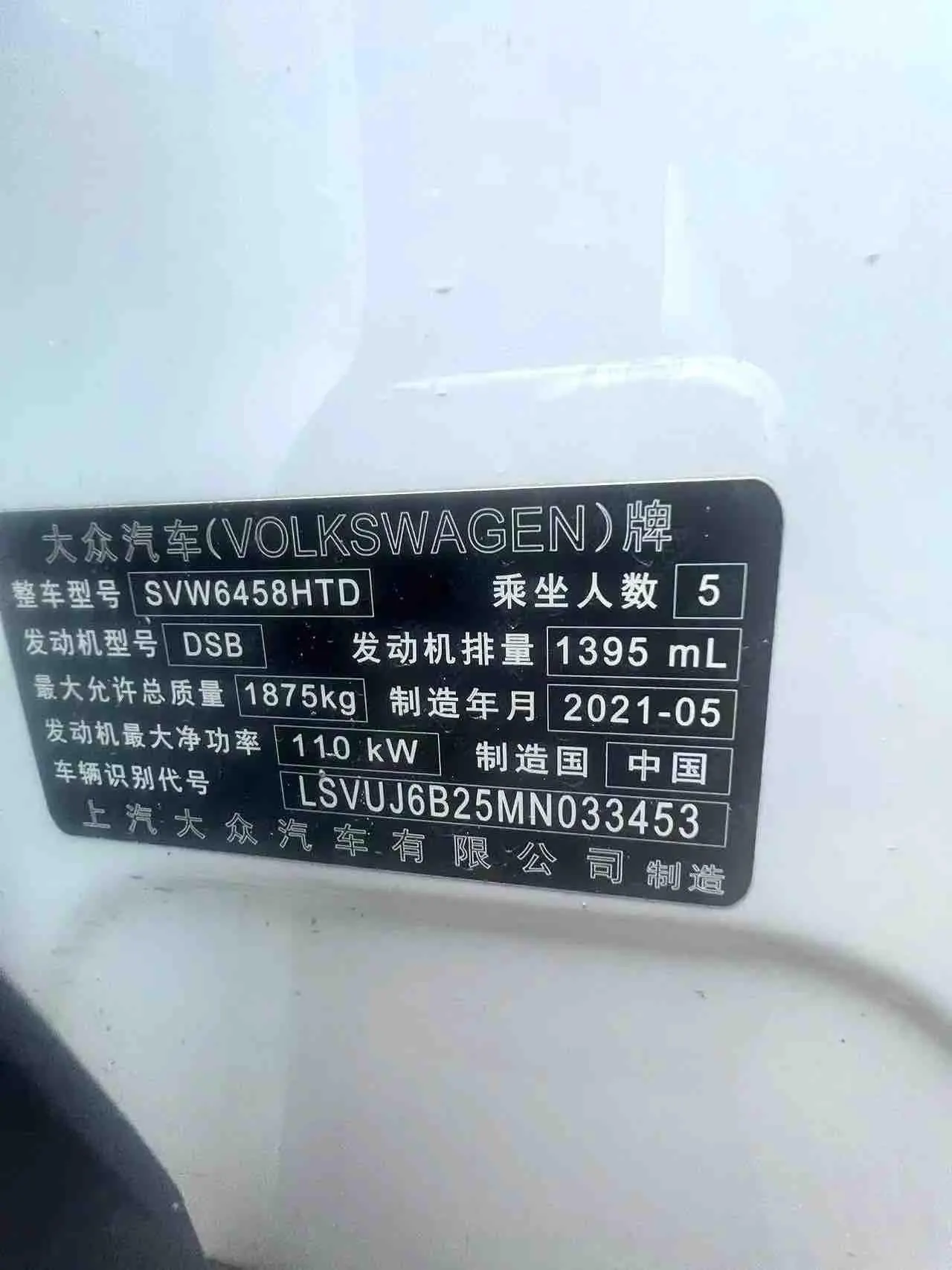 Volkswagen 2021 Tuyue 1.4TSI 280TSI Two-Drive Deluxe PLUS Automatic Gear 7