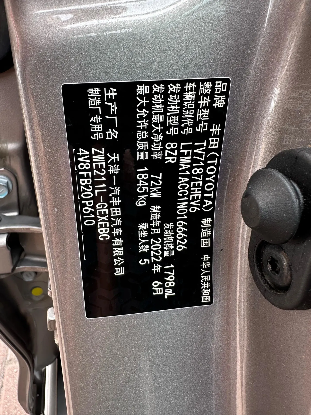 Toyota 2021 Corolla Double Engine 1.8 Stepless Elite Automatic Gear 19