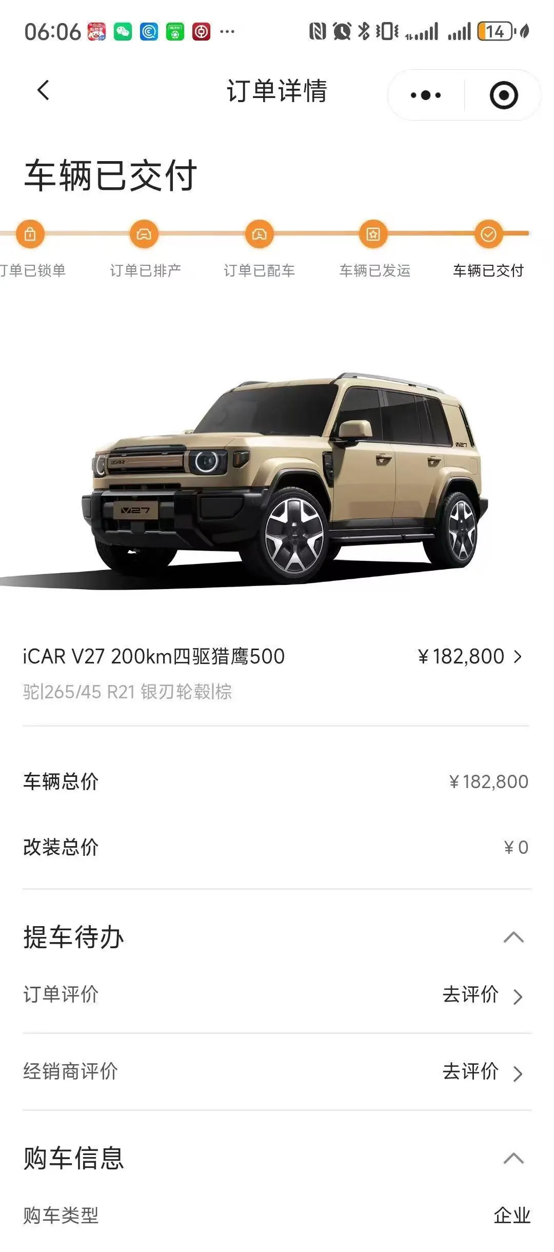 ICAR 2026 iCAR V 27 200KM 4WD Falcon 500 Automatic 8