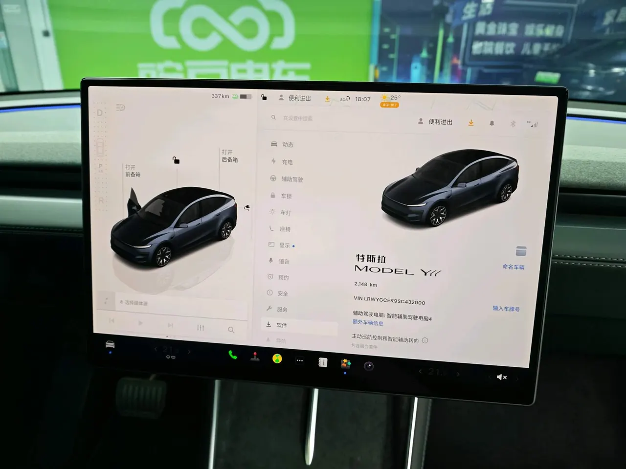 Tesla 2025 Model Y L Long Endurance All-Wheel Drive Automatic Transmission 8