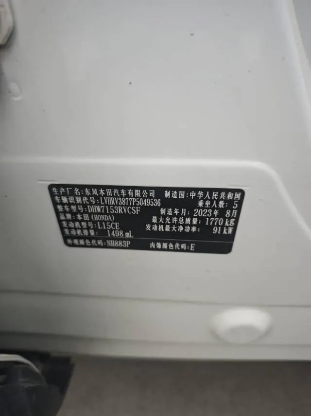 Honda 2023 XR-V 1.5 stepless love version of automatic gear 7