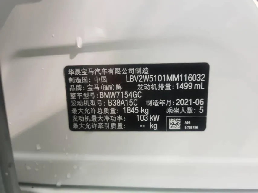 BMW 1 Series 2021 120i 1.5T M Sports Obsidian Night Edition (Changed) Automatic Gear 14