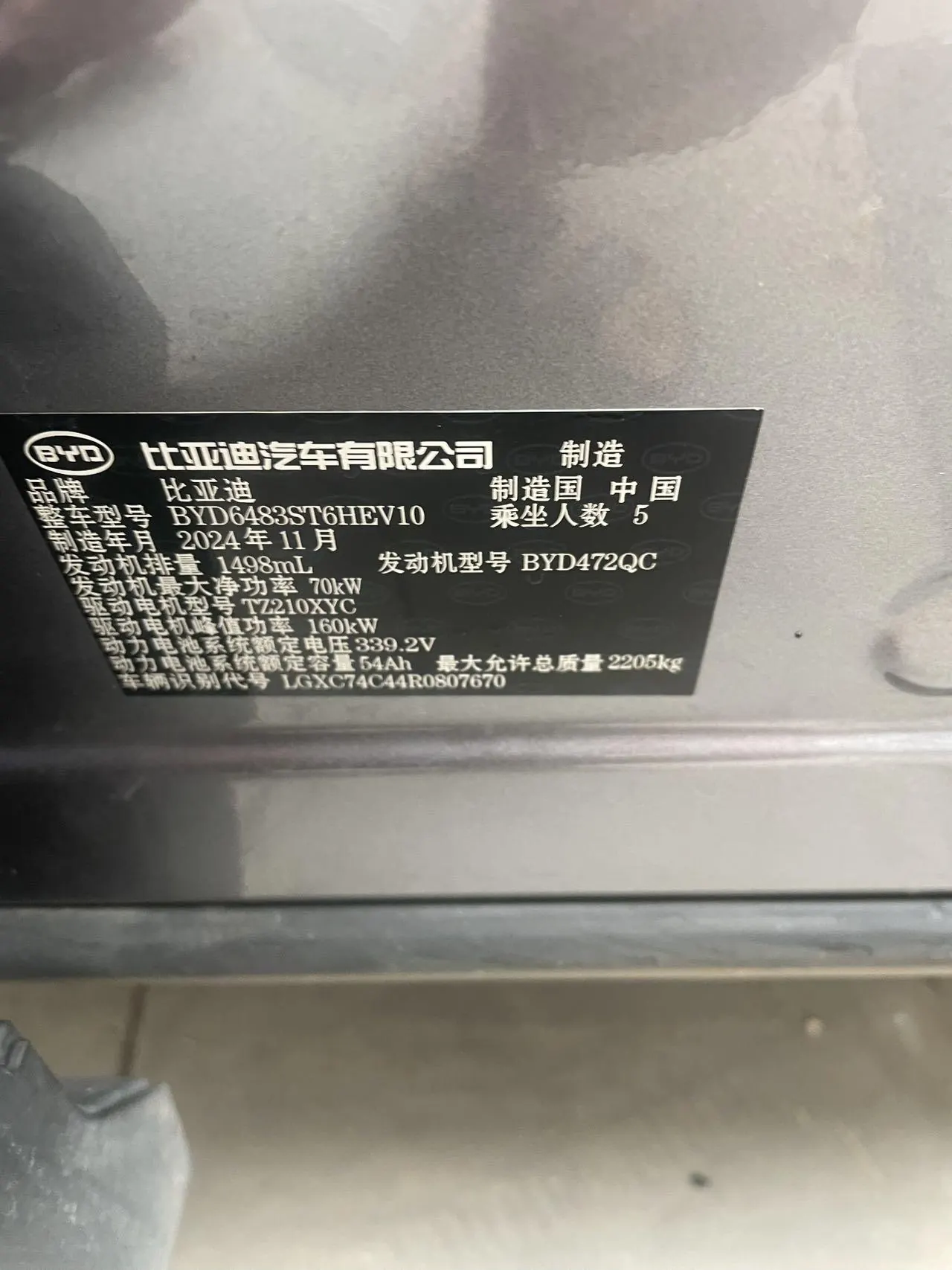 BYD Song PLUS New Energy 2025 Song PLUS DM-i 1.5 Stepless 112KM Honorable Automatic Gear 5
