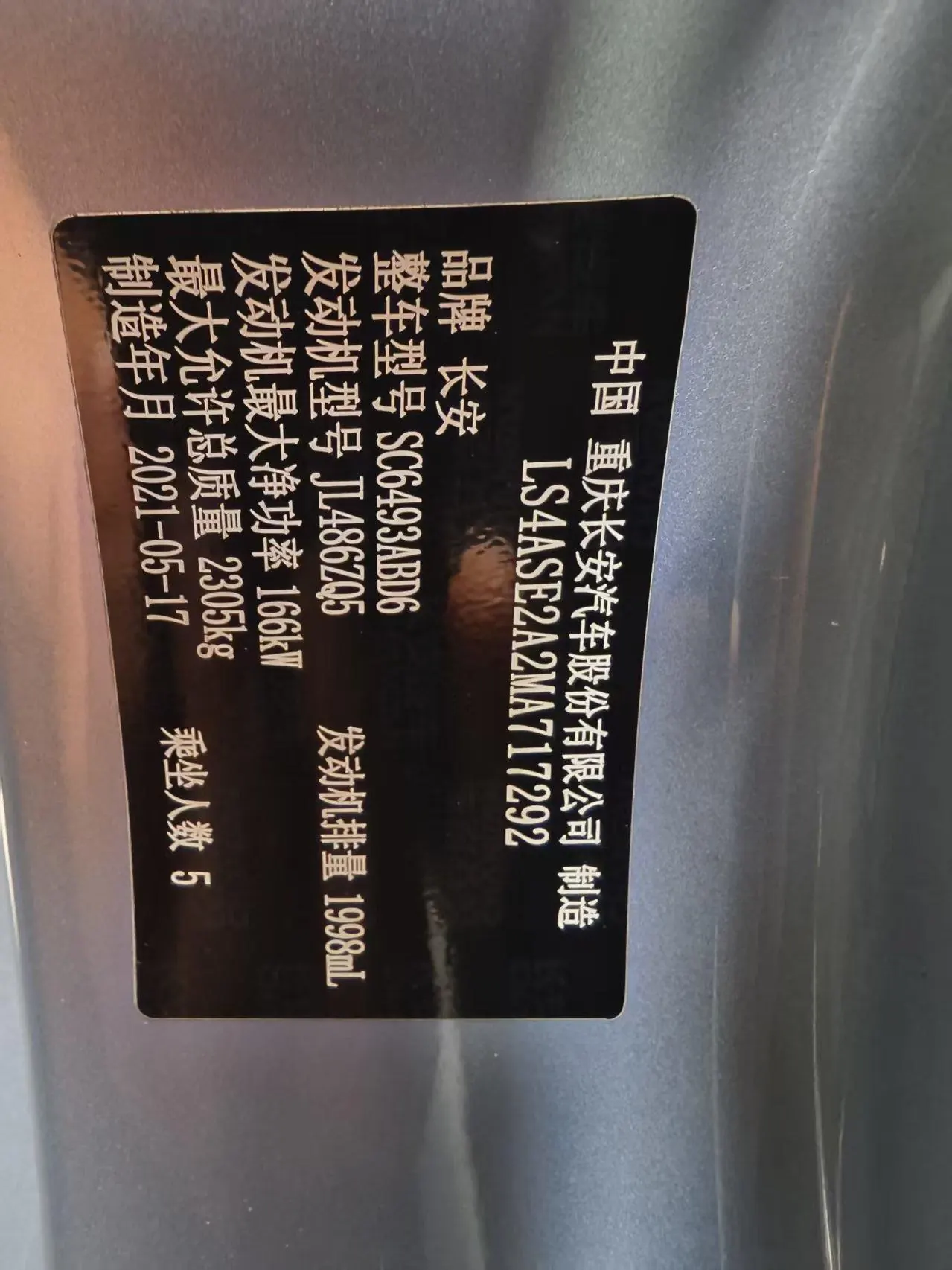 ChangAn 2021 UNI-K 2.0T 4-wheel drive distinguished automatic transmission 11