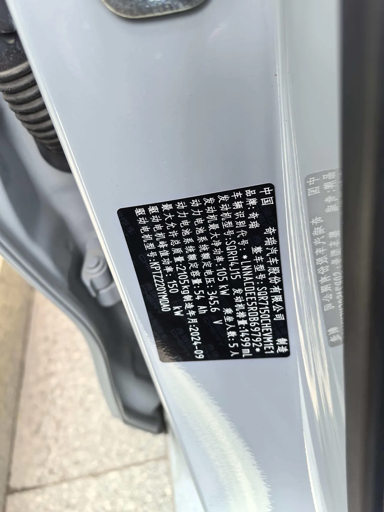 Chery 2024 Fengyun A8 1.5T 127 Wind Edition Automatic Gear 3