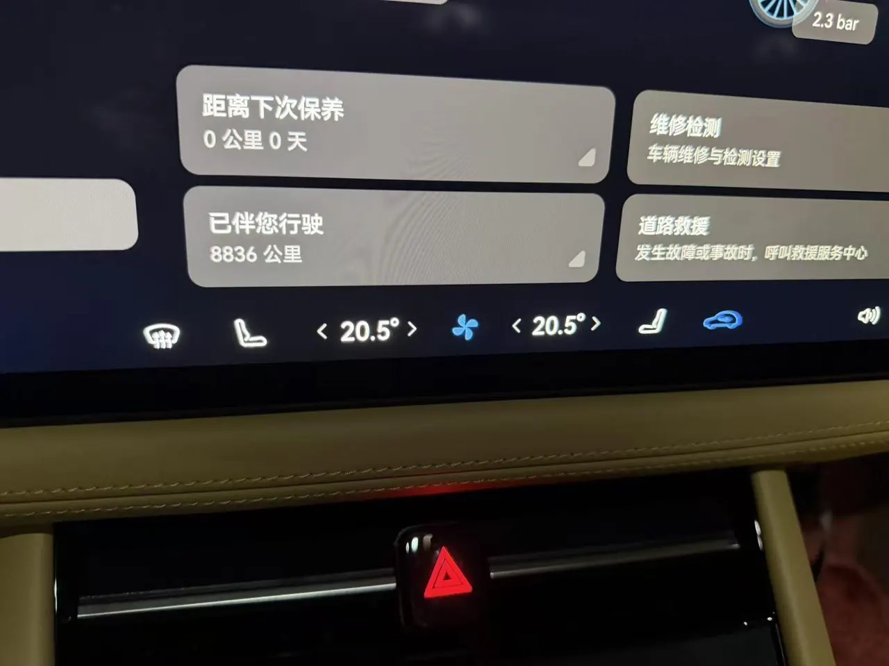 AITO 2024 AITO M7 Smart Drive Four-wheel Drive Max Edition 5-seat Automatic Gear 4