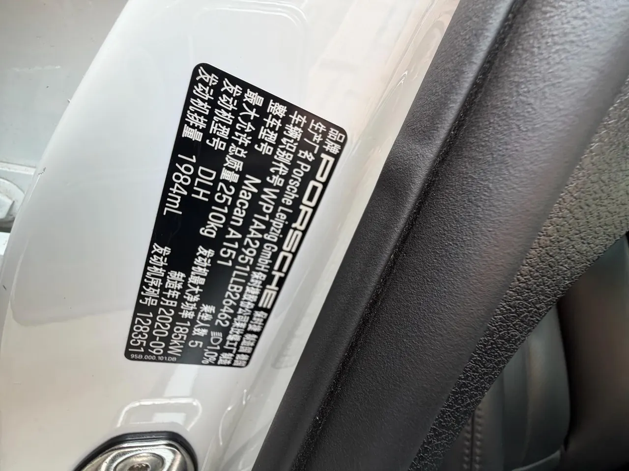 Porsche Macan (Imported) 2020 Macan 2.0T Automatic Gear 15