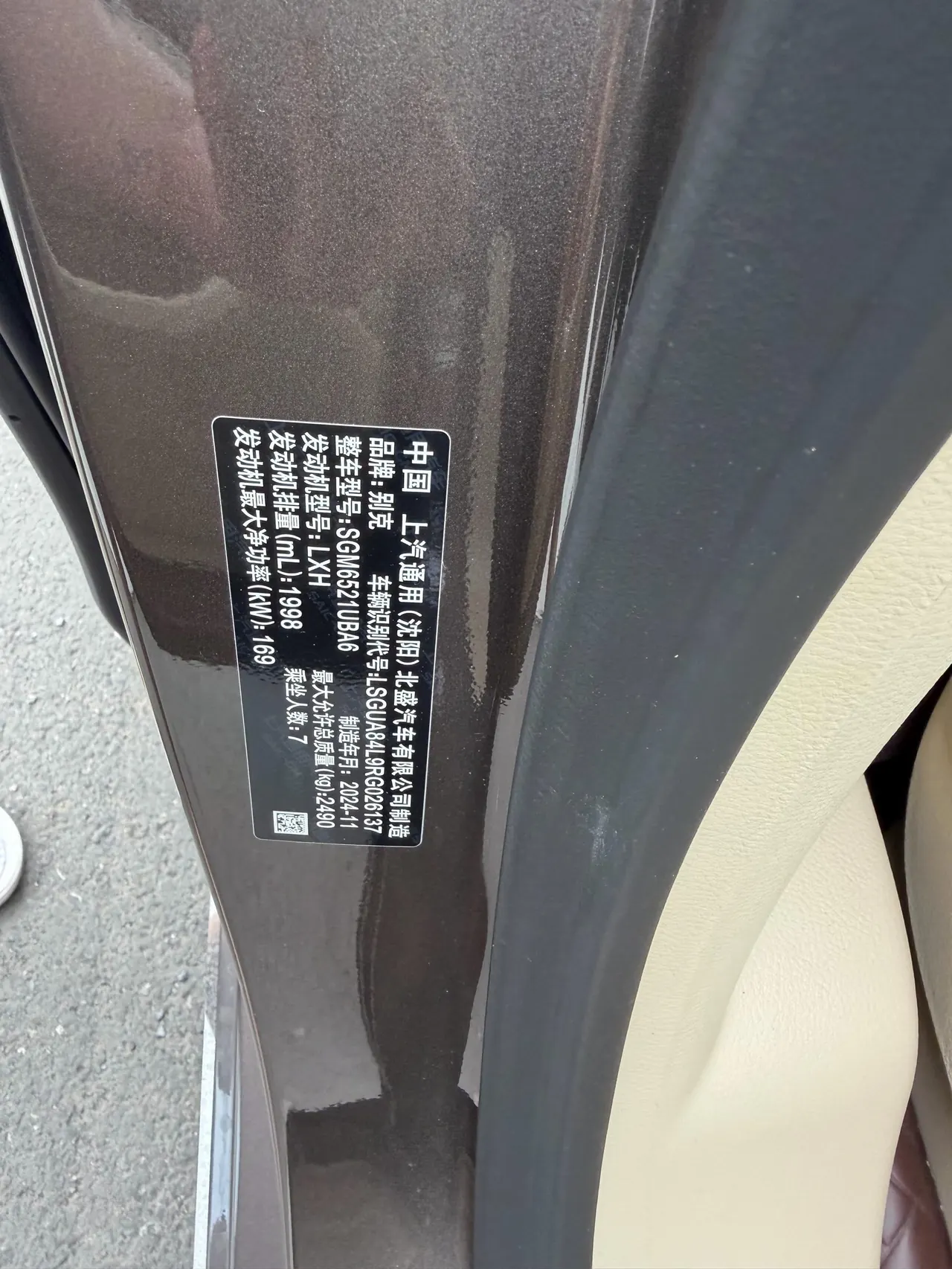 Buick 2023 GL8 Land Business Class 48V 2.0T 652T Premium Automatic Gear 5