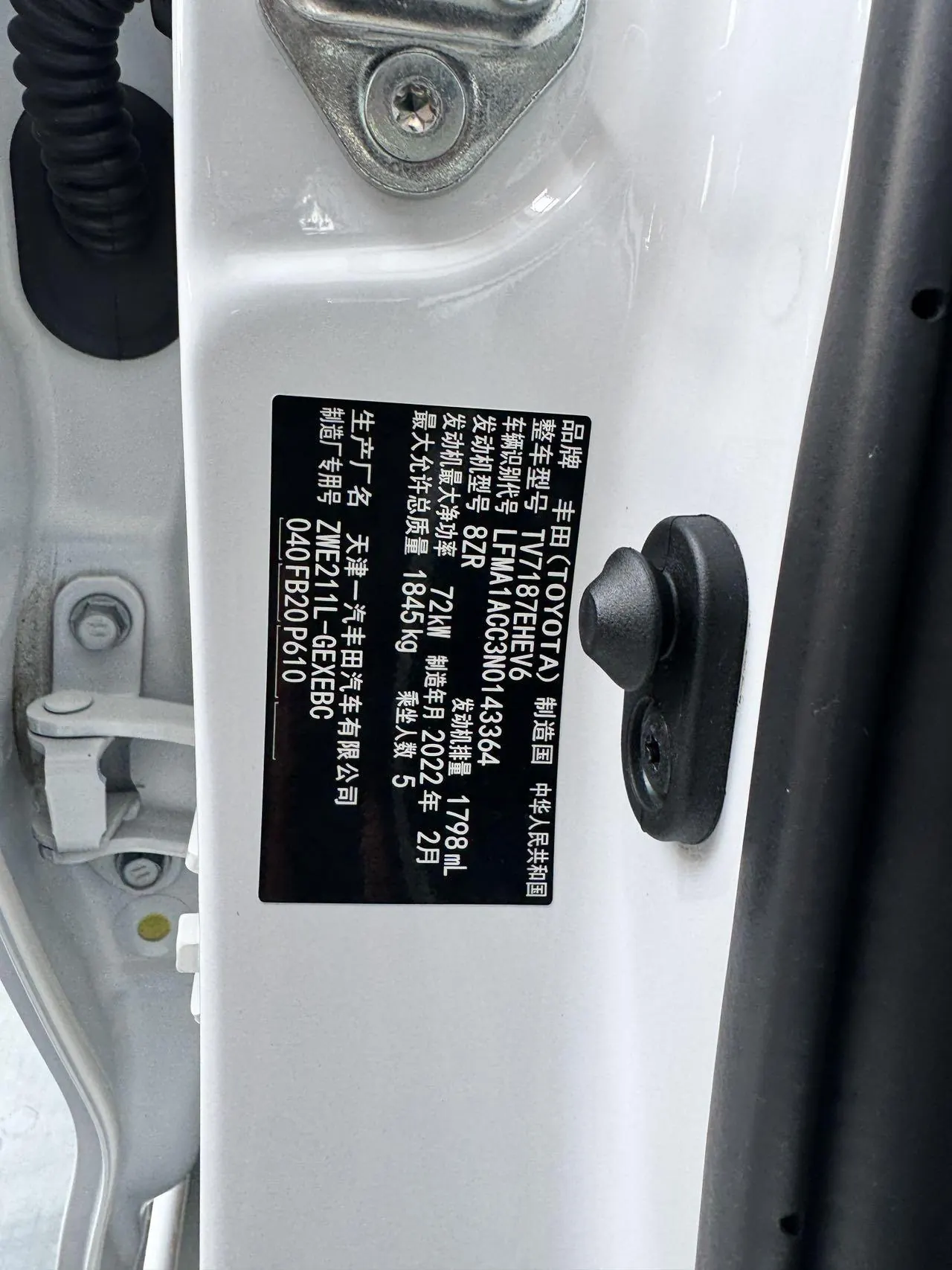 Toyota 2021 Corolla Double Engine 1.8 Stepless Elite Automatic Gear 9