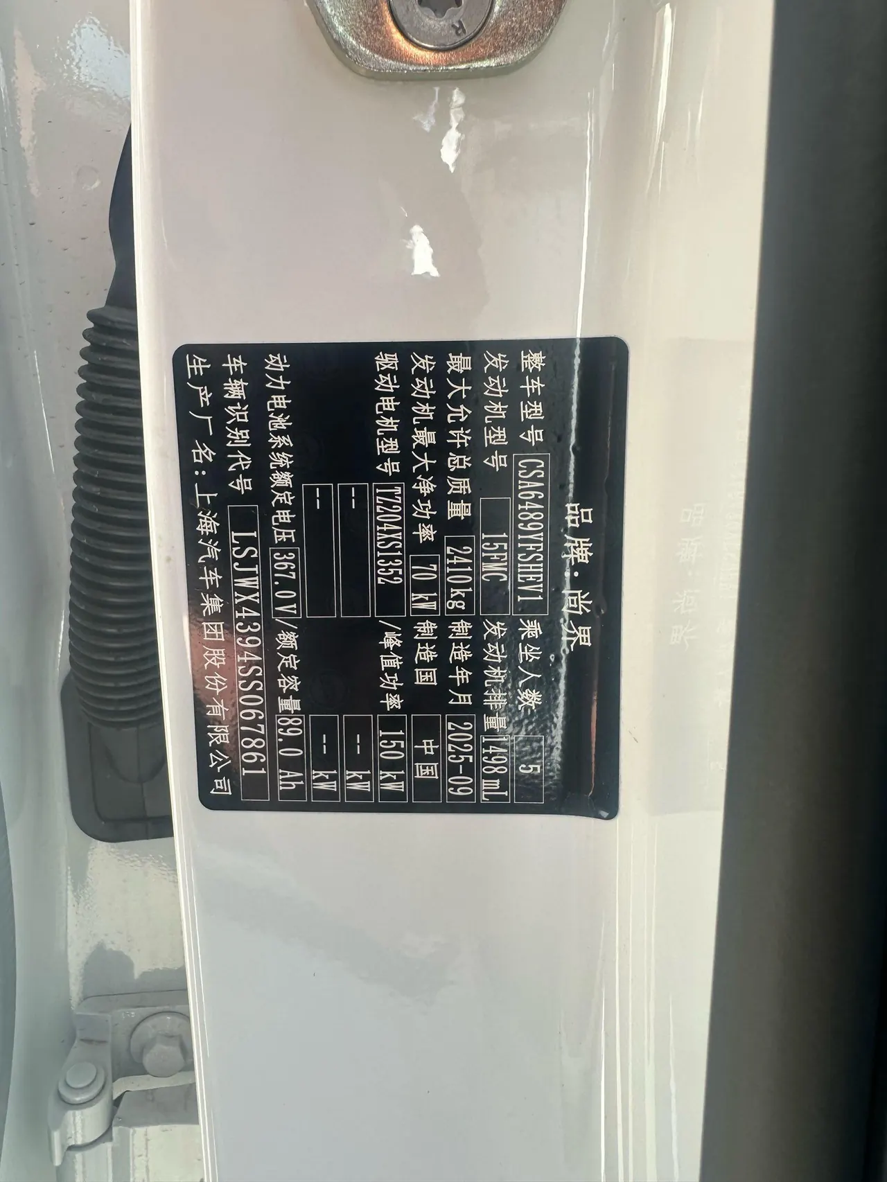 Shangjie 2025 H5 Max Automatic Gear 10