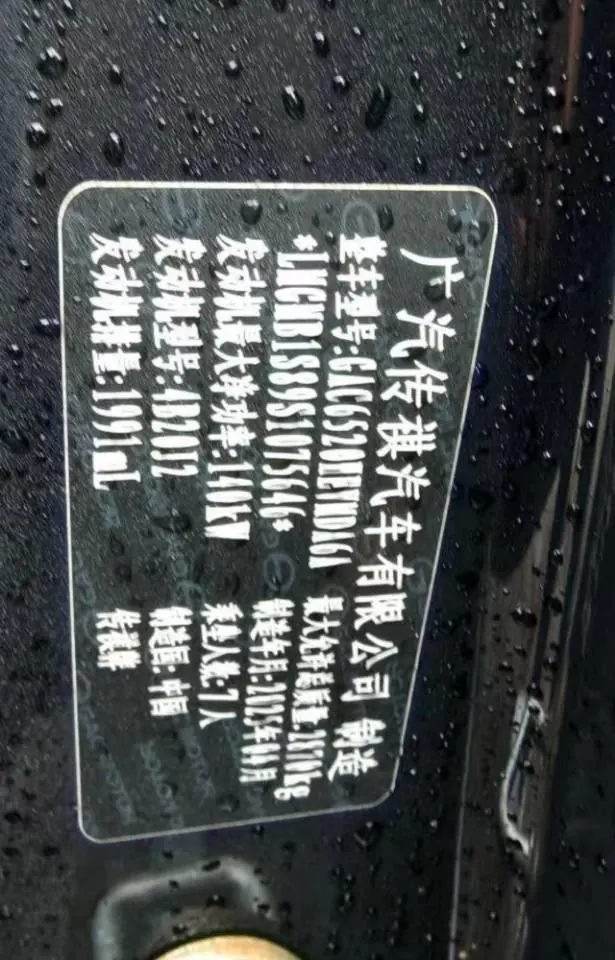 Chuanqi 2024 M8 Double Engine 2.0T Master Series Super Hybrid Automatic Gear 8