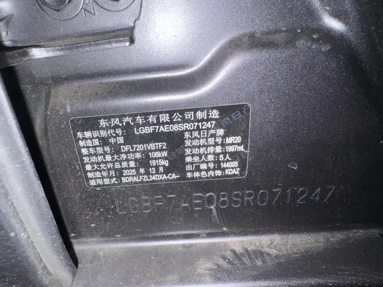 Nissan 2026 Teana 2.0 Stepless Hongmeng Cockpit Intelligent Super Comfortable Automatic Gear 9