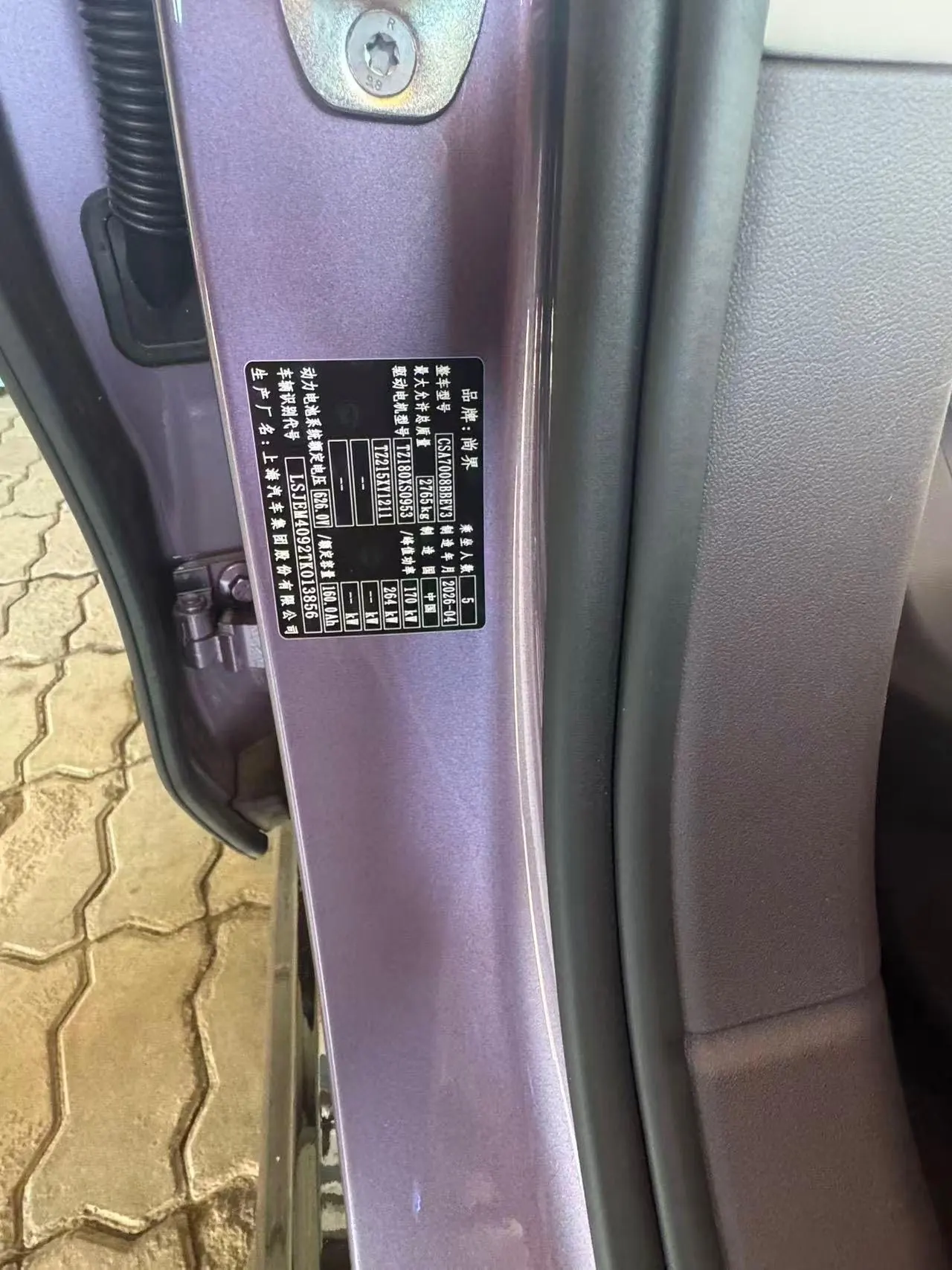 Shangjie 2026 Z7T Ultra Automatic Transmission 5