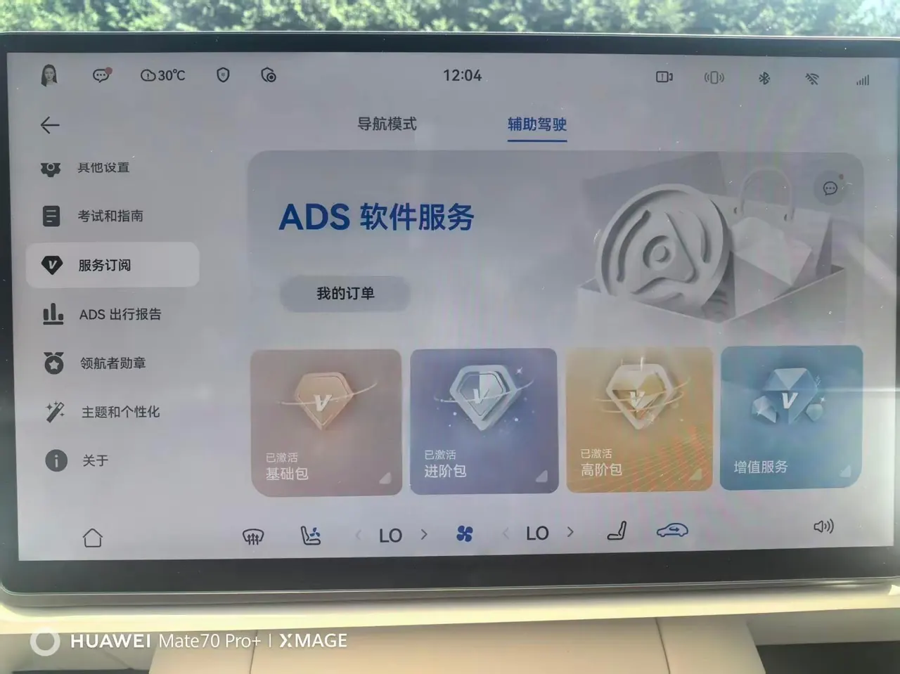 Shangjie 2026 Z7T Ultra Automatic Transmission 7