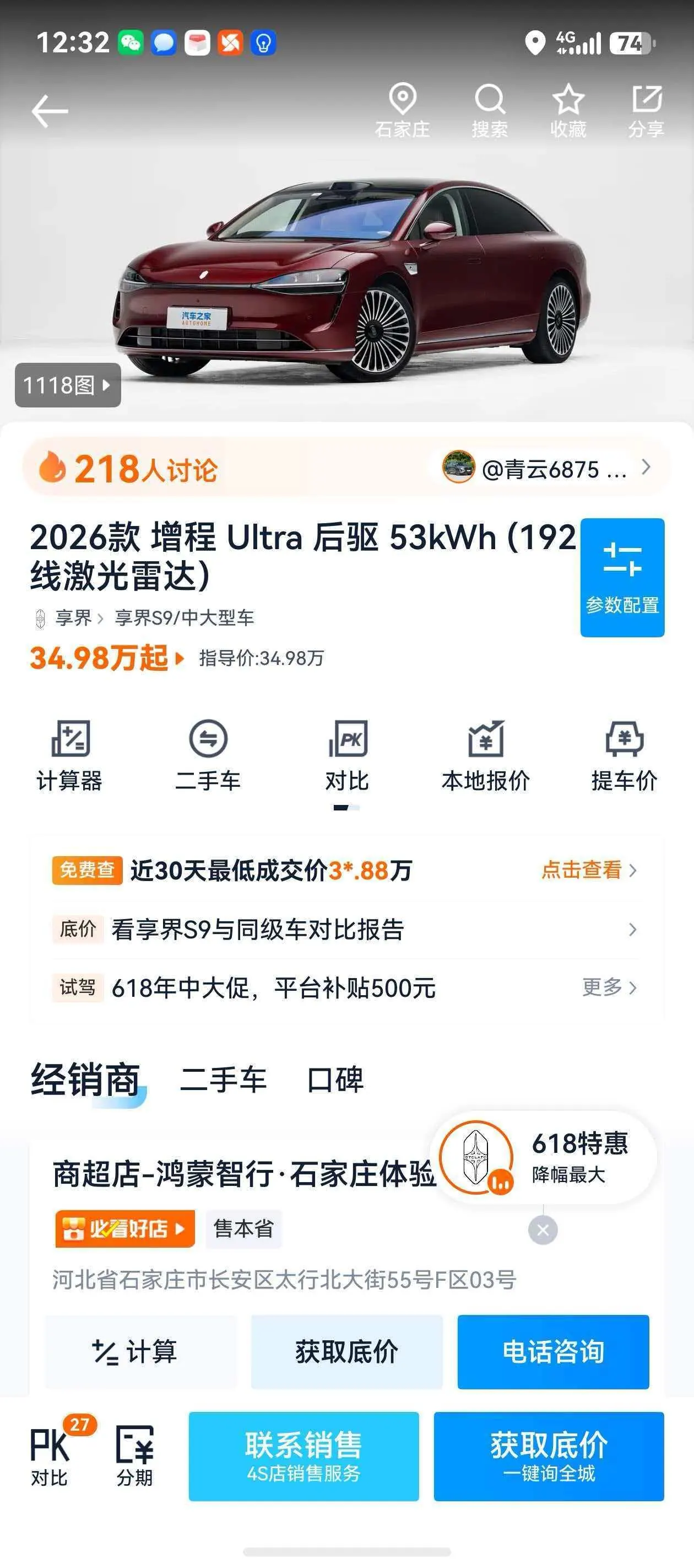 Luxeed 2026 S9 Ultra Rear Drive 53kWh Automatic 8