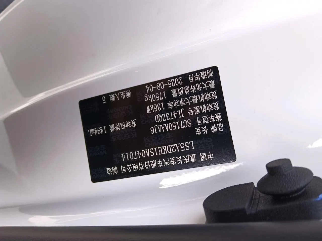 ChangAn 2026 Eado 1.5T 500Bar Smart Luxury Automatic 7