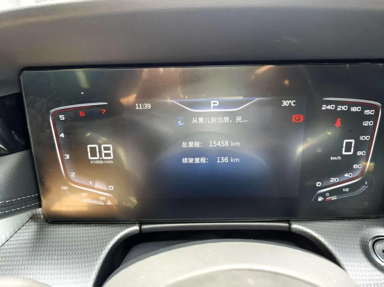 HongQi 2023 H5 1.5T Zhilian Flag Rhyme Edition Automatic Gear 5