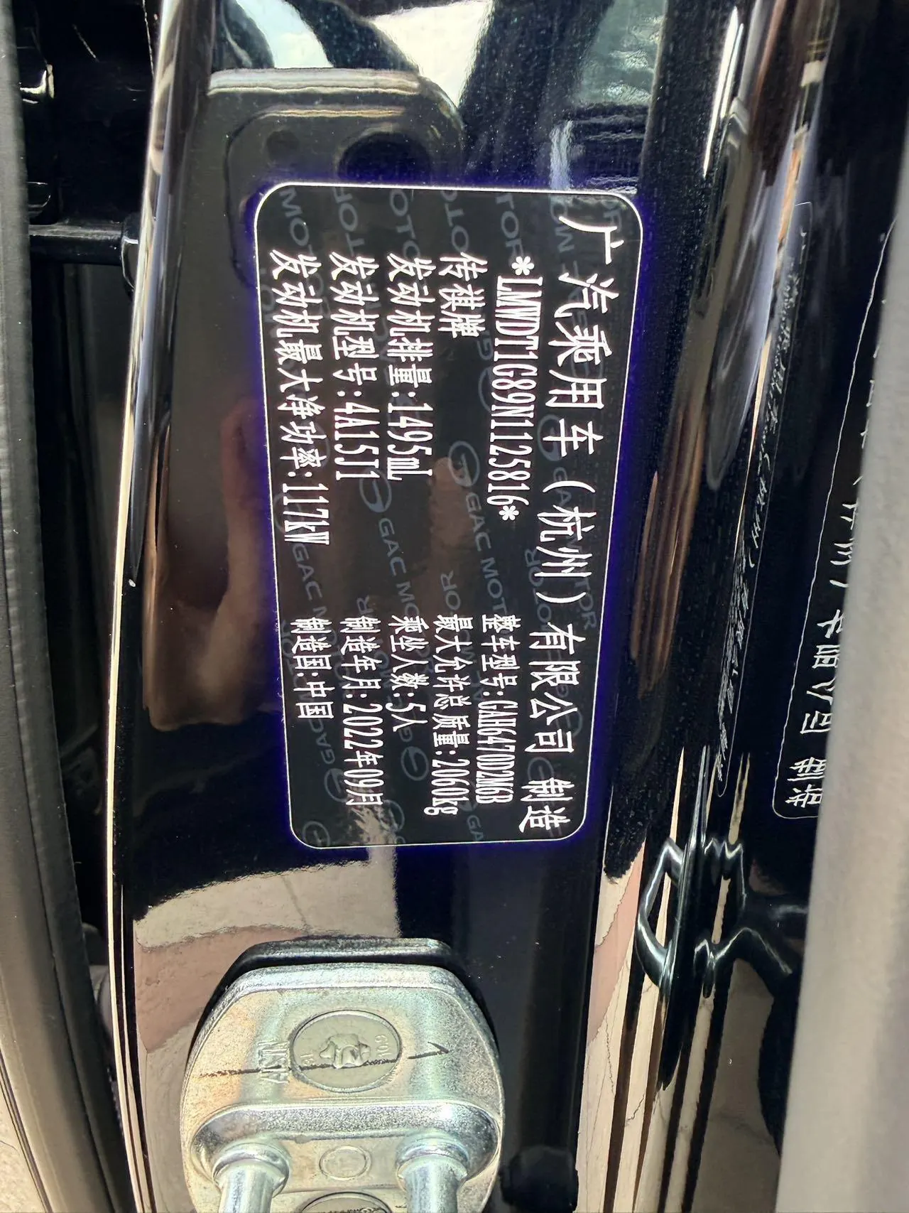 Chuanqi 2022 GS4 PLUS 1.5T 270T Xinghe Edition Automatic Gear 12