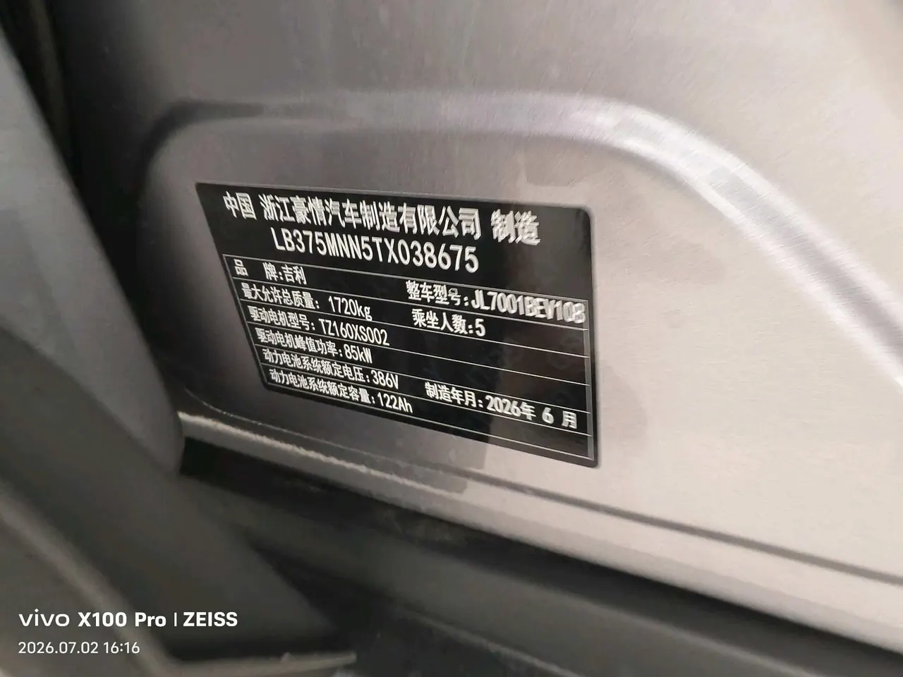 Geely 2026 Star Wish 480km Exploration Edition Automatic Gear 19