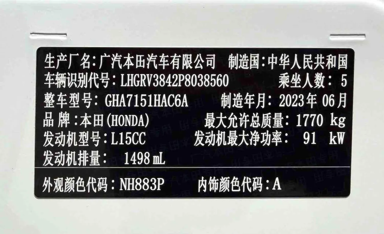 Honda 2023 Binzhi 1.5 Stepless Technology Edition Automatic Gear 20