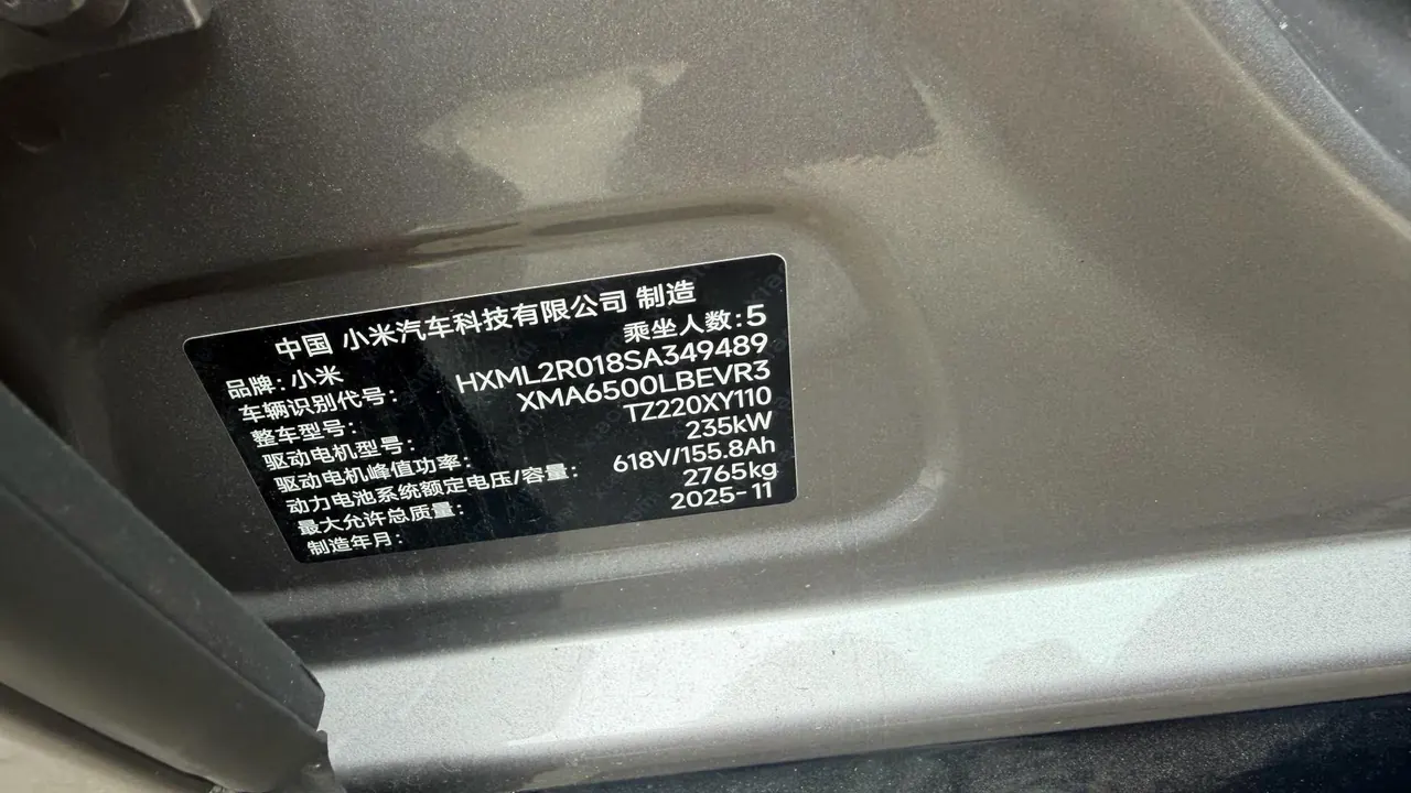 MI 2025 YU7 Long Endurance Rear Drive Automatic Gear 12