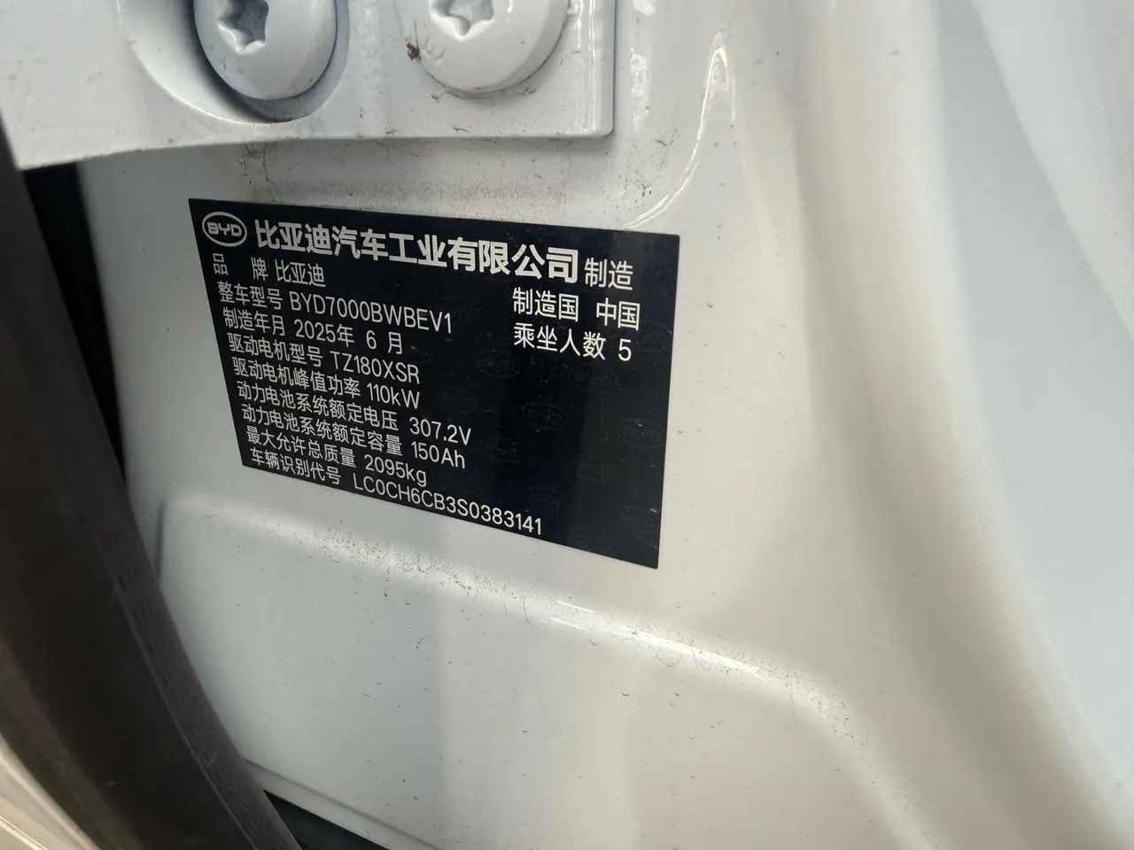 BYD 2025 Seal 06 EV 470KM Honorable Automatic Gear 9