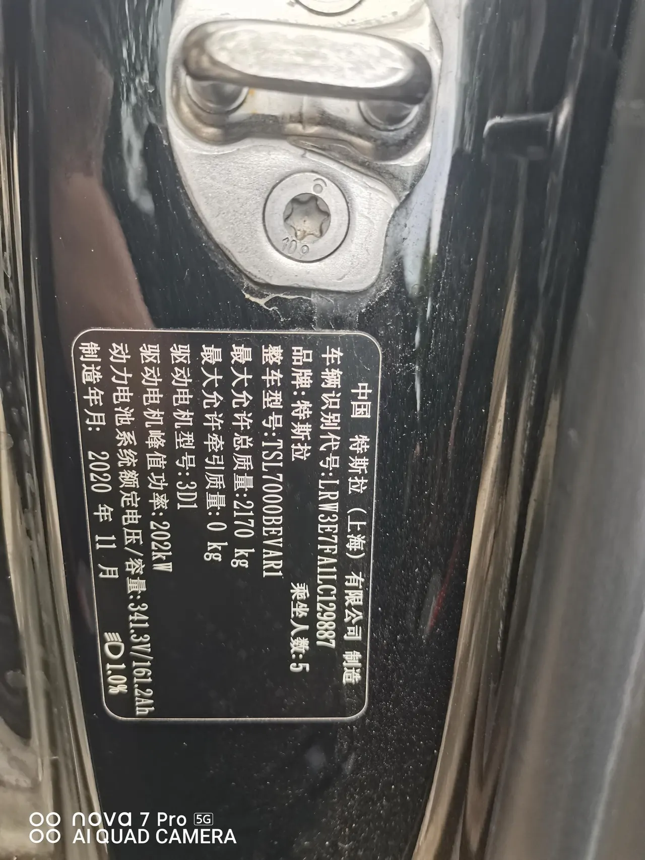 Tesla 2020 Model 3 Standard Endurance Rear Drive Upgrade (Modified) Automatic Gear 12